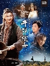 չ DVD : Niulang and zhinv ӹҹѡش¿ (ҡ) 10  ----