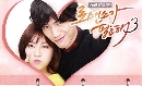 DVD « Need romance Season 3 (Ѻ) 4 -( ش 16 ͹ ) ...