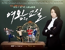 dvd ͡ س繪ҡѺѡ¹ش The Queen's Classroom (ҡ) 4 dvd-