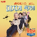 dvd ͡ Flower Grandpa Investigative Team 2014 (Ѻ) 3 dvd- ...