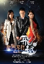 dvd ͡ Dragon Gate 2013 / Fei Yue Long Men Ke Zhan (Ѻ) 5 dvd-