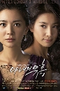 dvd ͡ Cruel Temptation ç (§ҡªͧ3) 13 dvd-(EP.1-129) 