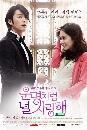 dvd ͡ 2014 Fated to Love You -Ѻ 5 dvd-....ʹء šҡ