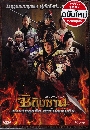 dvd ͡ Եԧҹ ҷع֡зҹ蹴Թ Xue Ding Shan ˹ѧչش-ҡ 10 dvd-