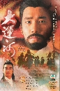 dvd ˹ѧչش ֡ӹʹ Ҥ "The Grand Canal" [1986] V2D 7蹨 [ҡ] -