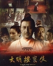dvd ˹ѧչش ȹҪǧԧ Ming Dynasty Anchashi (ҡ) 7 dvd-...