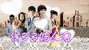 dvd ͡ Qian Duo Duo Marry Remember ѡ ѹ-ҡ 2 dvd-(͹1-10) ѧ診