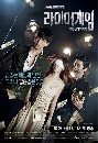 dvd ͡ 2014 Liar Game -Ѻ 3 dvd-...Ѿഷش