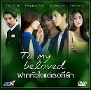 dvd ͡ ҡͷѡ TO MY BELOVED -Ѻ 4 dvd-...