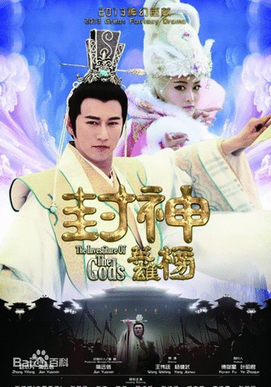 dvd˹ѧѹش ֡෾طԪԵ THE INVESTITURE OF THE GOD (ҡ) 5 dvd-(20͹)ѧ診