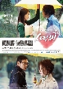 dvd ͡ 2015 ѡ LOVE RAIN -ҡ 2 dvd-(1-2/͹1-8)ѧ診