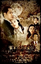 dvd ˹ѧչִ Too Late To Say I Love You (2010)  6 dvd-....