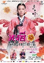 Dong Yi  ҧѧ -Ѻ 20 dvd-  (ҾHD ͡§)