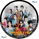 ˹ѧչ DVD :ȨкǾ Legend of the Ancient Sword (ҡ) 9  dvd-ش..