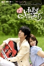 dvd «  Heartstrings/ You've Fallen for Me -Ѻ RU INDY 4 dvd---