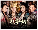 dvd « ͹͡ ҪԹ蹴Թ Queen Seon Deok -Ѻ 14 dvd-..