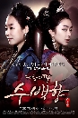 dvd ͡ 2015 Ấѧ ҧҺѧ The King's Daughter-ҡ 13 dvd-ep.1-108 