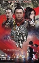 dvd ˹ѧչش A Terracotta Warriors ¹ ӹҹѡ 3,000  (ҡ) 8 dvd-ش..