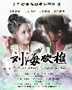 dvd չ The Story of a Wood cutter and his Fox Wife Թѡ駨͡ (ҡ) 6 dvd-