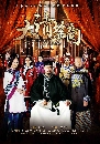 dvd :THE MERCHANTS OF QING DYNASTY ͤҪǧԧ ҡ DISC.1-2 EP1-10/34 ѧ診