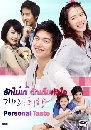 dvd « Personal Taste ѡ Ѵ -Ѻ 4 dvd-...