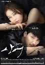 dvd « Shark -Ѻ 5 dvd-...Kim Nam Gil (  )+Son Yeh Jin (͹  Թ)