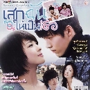 dvd « Secret Garden ʡѹ -ҡ 7 dvd-...