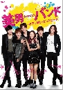 dvd « Shut up flower boy Band -ҡ 4 dvd-...