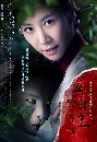 dvd The Revolt of Gumiho /Gumiho Tale For The Fax Chile ӹҹѡҧ -ҡ 4 dvd-