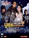 dvd « The Kingdom Of The Wind  ҺɾԪԵ蹴Թ -Ѻ 9 dvd-