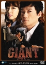 dvd « GIANT ֡ ֡ʧԵ -Ѻ 15 dvd-...