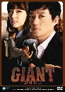 dvd « GIANT ֡ ֡ʧԵ -ҡ 15 dvd-...