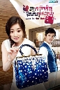 dvd « Love in Her Bag áԨѡѺ -Ѻ 5 dvd-...