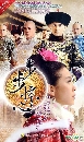 ˹ѧչdvd: ԵԢԵä (Ҥ1) Scarlet Heart / Bu Bu Jing Xin Ҥ1 (ҡ) 7 dvd-