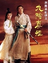 ˹ѧչش DVD:ѧ¡ ͹ പù The Mystery Of The Condor Hero (1992) 3 dvd-