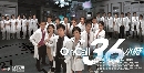 dvd ˹ѧչ tvb :The Hippocratic Crush ᾷվ (ҡ) 5 dvd-