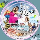 dvd « Haeundae Lovers ١  (Ѻ) 4 dvd-