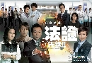 dvd «չ ˹੾СԨ ԡ (Ҥ3) Forensic Heroes 3 (ҡ) 6 dvd-