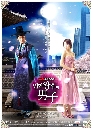 dvd :Թ͹ Ȩѡ Queen in Hyun's Man (ҡ) ͹ 5  7 վҡ իѺ