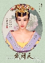 չ dvd:¹ ҧҺѧͧ 2014 The Empress Of China (Ѻ) 1 dvd-(蹷10)