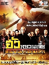 dvd «չ ǹ Ҵطѡ (ҡ) 11 dvd-42 ͹ **Ѿഷش