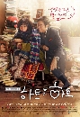 dvd « 2015 ѡ Heart to Heart -ҡ 4 dvd-ش