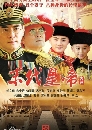 dvd «  ѡþôš The Last Emperor չ-ҡ 12 dvd-ش