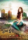 dvd « ˭ԧ͡ Idle Mermaid -ҡ 2 dvd-