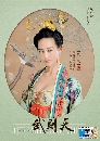 չ dvd:¹ ҧҺѧͧ 2014 The Empress Of China (Ѻ) 1 dvd-(蹷12)