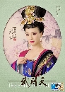 չ dvd:¹ ҧҺѧͧ 2014 The Empress Of China (Ѻ) 1 dvd-(蹷13)