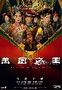 dvd «չ ֡ҧзҹ蹴Թ Curse of the Royal Harem DISC.1-7 EP01-31/31 [END]