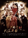 dvd: ѡԹԪԵ蹵ѹ The Legend of Shaolin Kung Fu Season 3 DISC.1-12 EP.1-60--