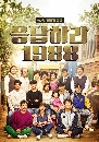 dvd « Reply 1988/Answer Me 1988 -Ѻ 7 dvd-ش** www.dvdkafe2.com