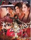 dvd ˹ѧչش к¹ ֡к෾ԪԵ XIAN XIA SWORD (Ѻ)11 dvd- (ҾѴ)